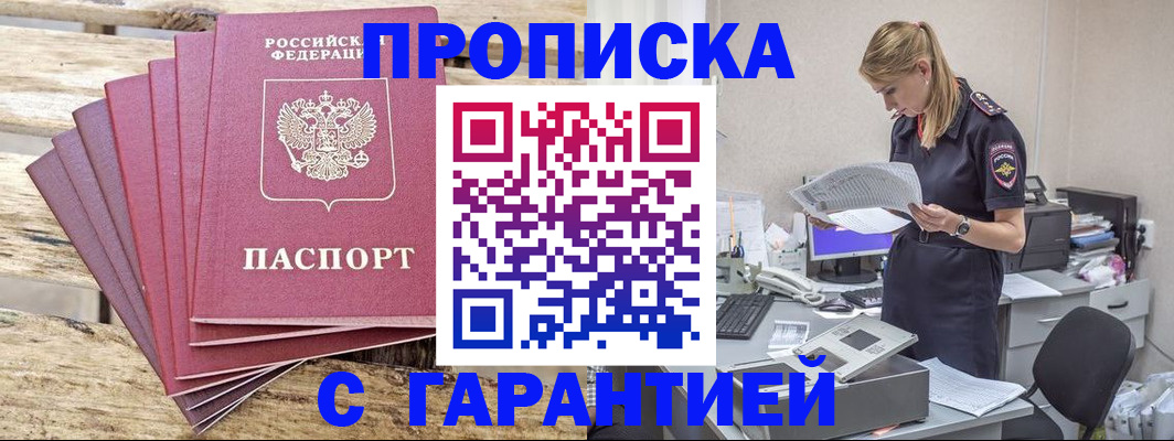 временная регистрация госуслуги в Кабардино-Балкарии