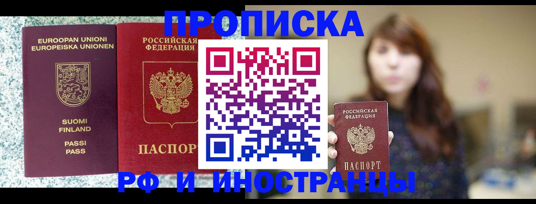 прописка 2025 в Кабардино-Балкарии