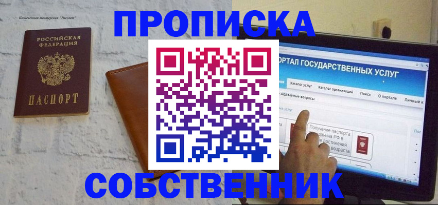 временная регистрация для школы в Кабардино-Балкарии