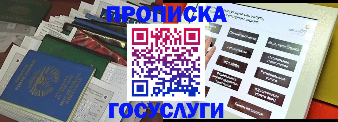 прописка в квартире в Кабардино-Балкарии